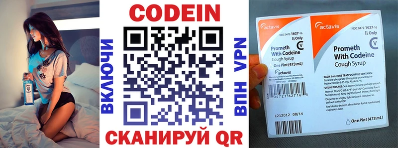 Codein Purple Drank  Сясьстрой 
