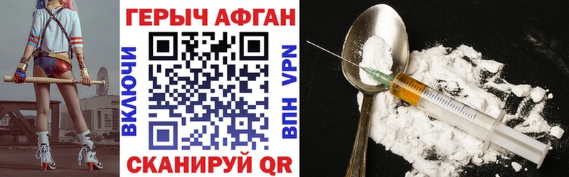 mega вход  как найти закладки  Сясьстрой  Героин афганец 
