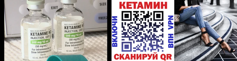 КЕТАМИН VHQ Сясьстрой