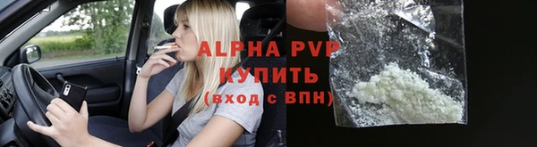 альфа пвп Армянск