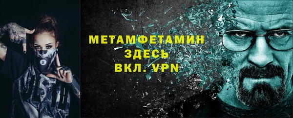 альфа пвп Армянск