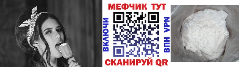 МЕФ кристаллы  Сясьстрой 